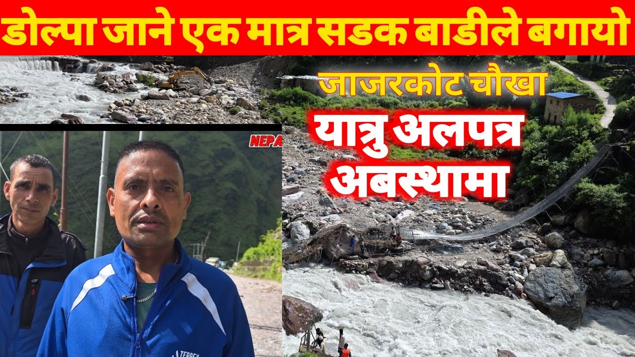 Delpa jaane bata chan chaikha khelale built roads! Jajarkot chaikhama built jhungle bridges and houses!!