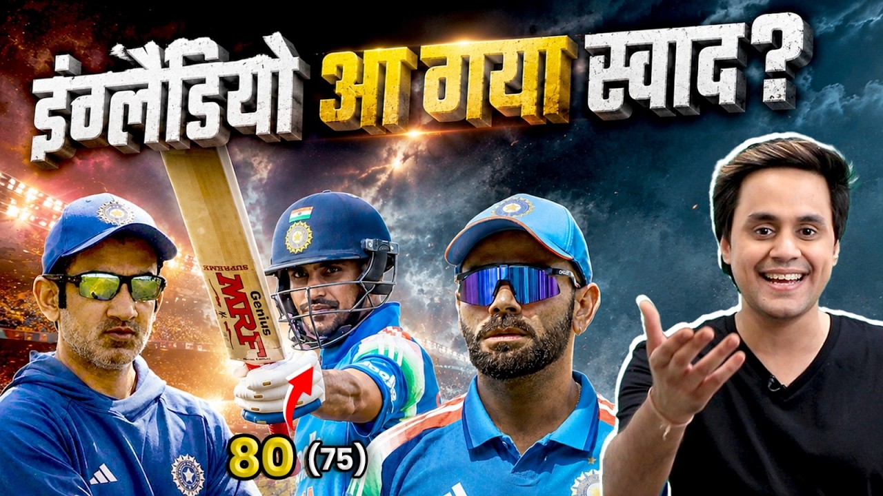 India defeated England In First ODI | India vs England Highlights |@RJRaunac​
