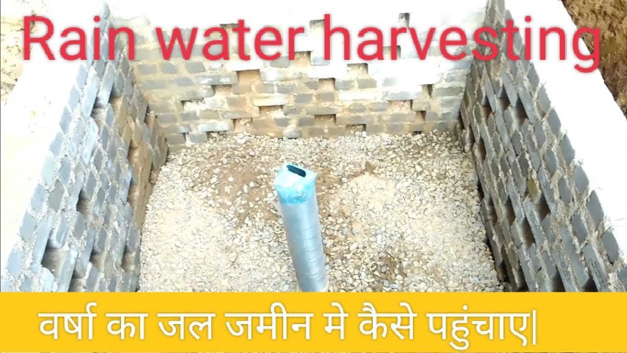 Rain water harvesting || Bore well recharge  ||  pani bachao || water recharge technique ||