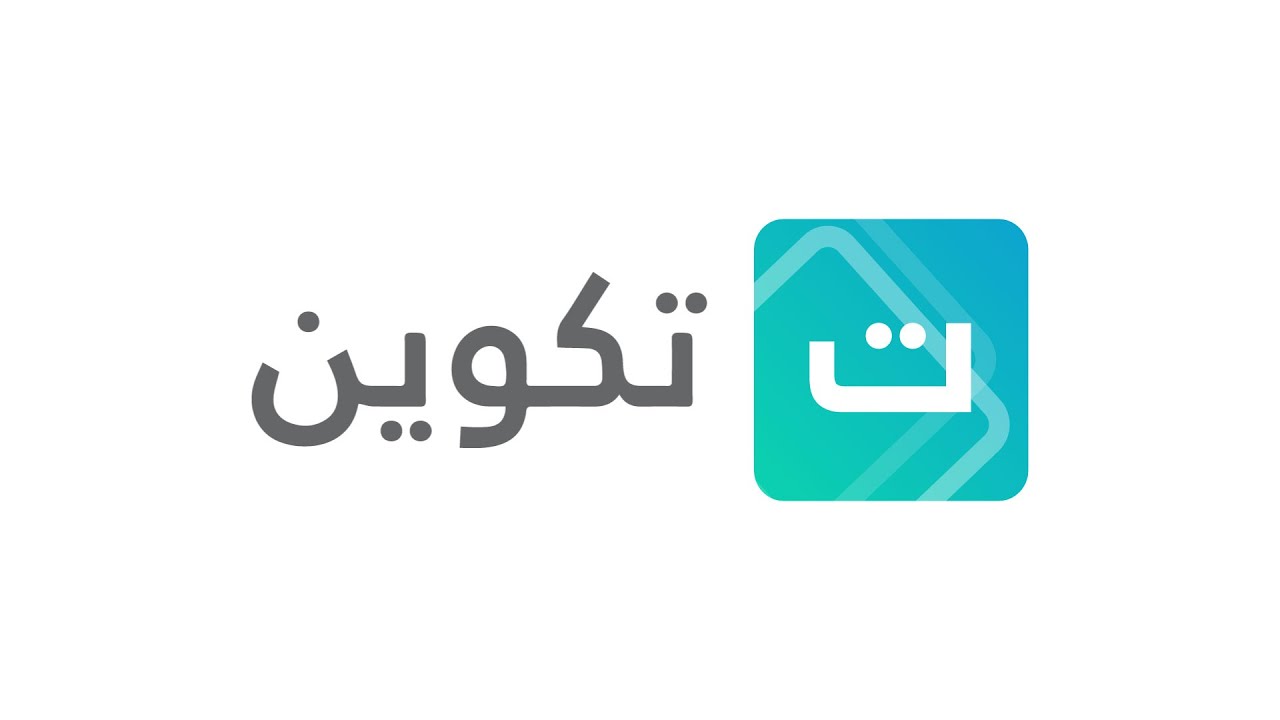 كيفية التسجيل في التكوين المهني (منصة تكوين)