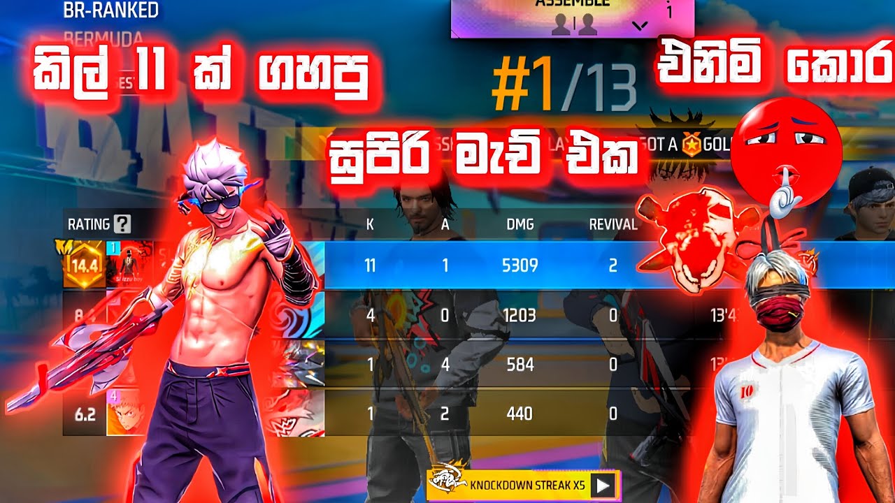 ⚠️❤️‍🔥ගහපු සුපිරි ම Br මැච් එක #FREE FIRE #SUBSCRIBE BOYS ##