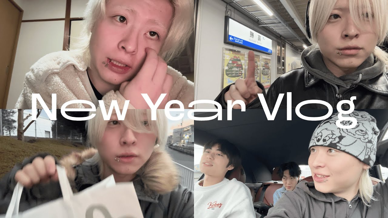 #番外編 年末年始Vlog←言ってみたかった