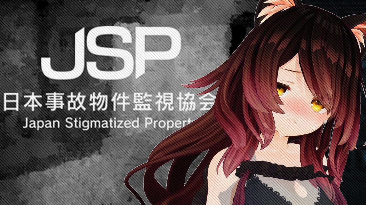 【 日本事故物件監視協会 -Japan Stigmatized Property- 】高性能なこのボクが監視してあげますよ！ｧｨ…👻 【ホロライブ/ ロボ子さん】