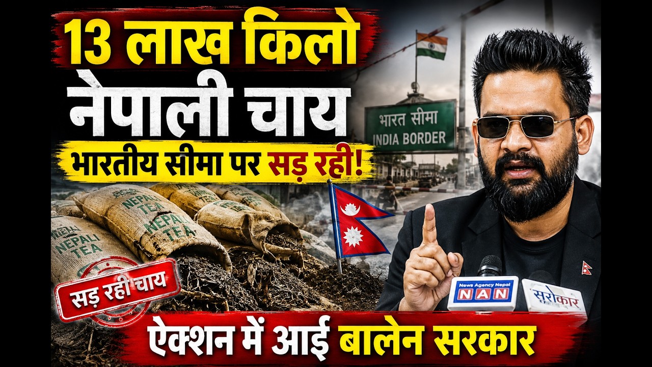 Nepal's Biggest Tea Crisis? 1.3 Million KG Tea Stranded at India Border | India-Nepal Trade Dispute