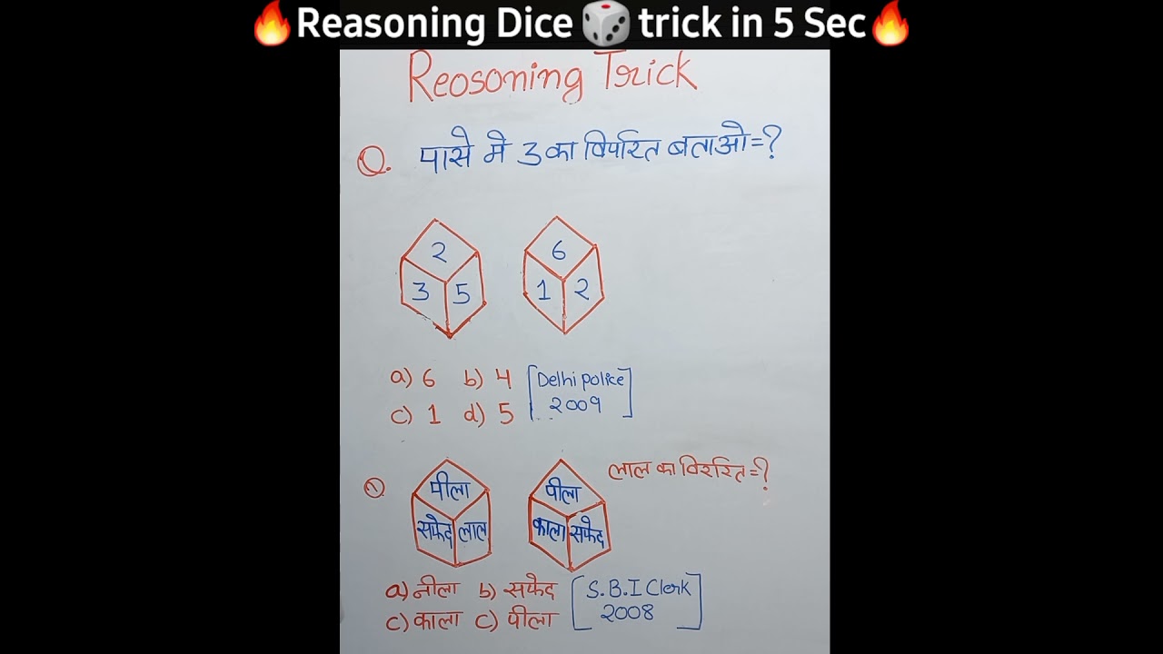reasoning dice😃 trick |सिर्फ 5 sec मे| dice tricks| reasoning tricks by ssc maker #shorts #reasoning