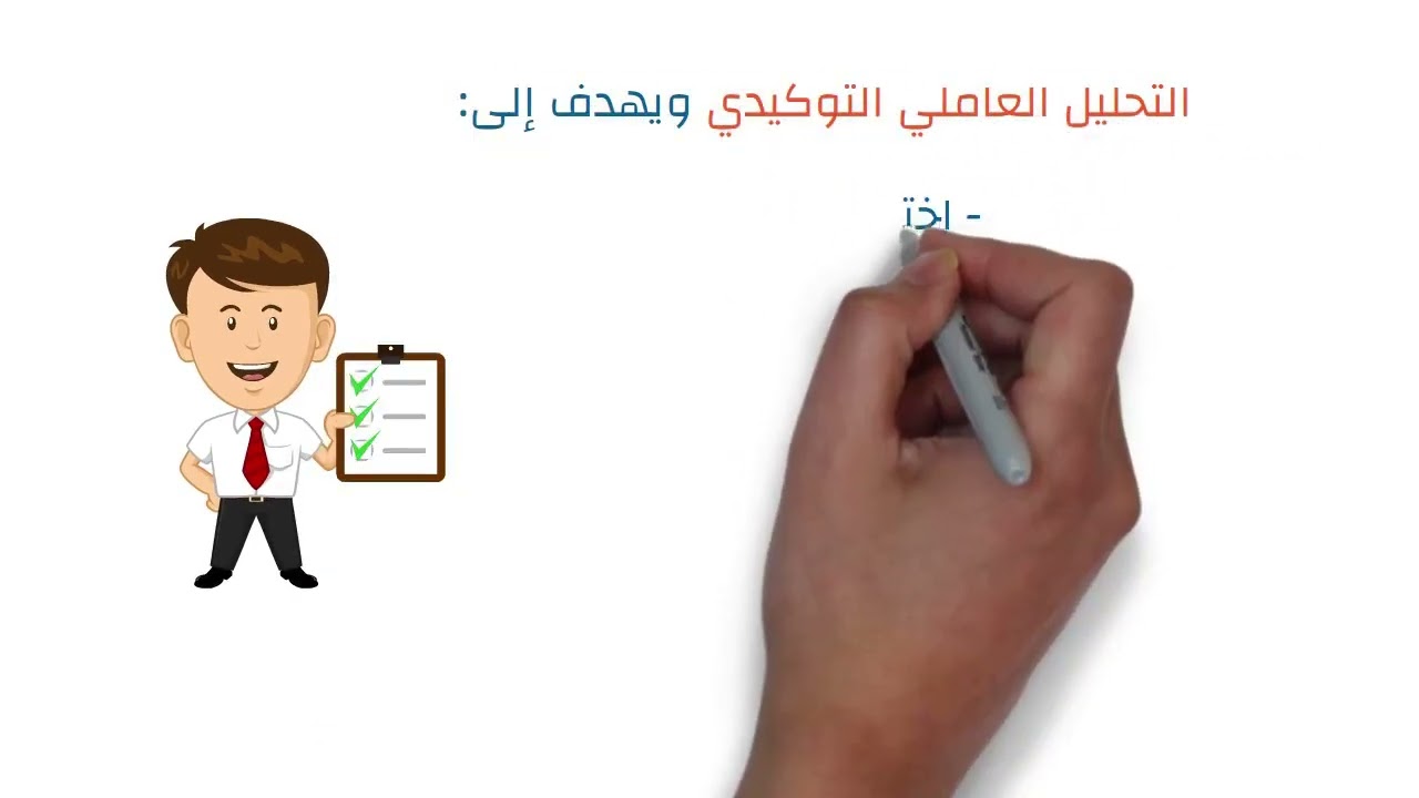 التحليل العاملي- factor analysis أهمية وخطواته