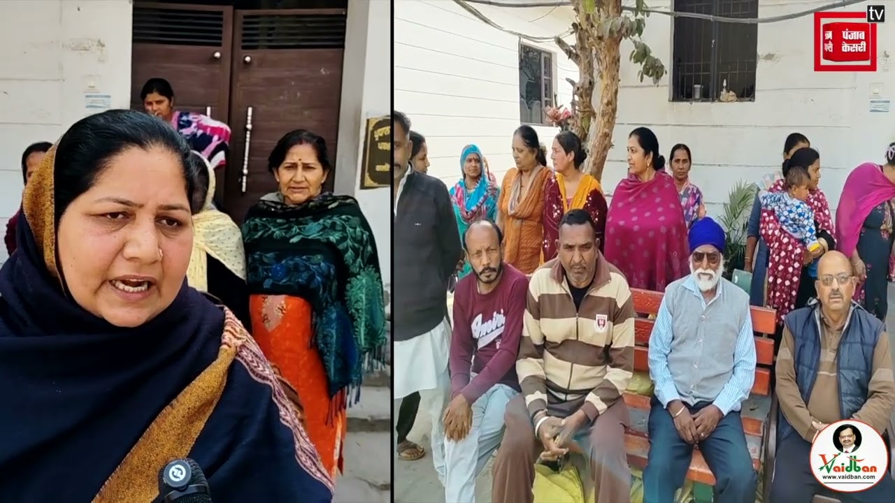 ਸਾਡੀਆਂ ਵੋਟਾਂ ਹੀ ਕੱਟ ਦਿਓ, ਸਾਨੂੰ ਮੁਹੱਲੇ 'ਚੋਂ ਹੀ ਕੱਢ ਦਿਓ...! ਅਸੀਂ ਕੋਈ ਵੋਟਿੰਗ ਨ੍ਹੀਂ ਕਰਨੀ,