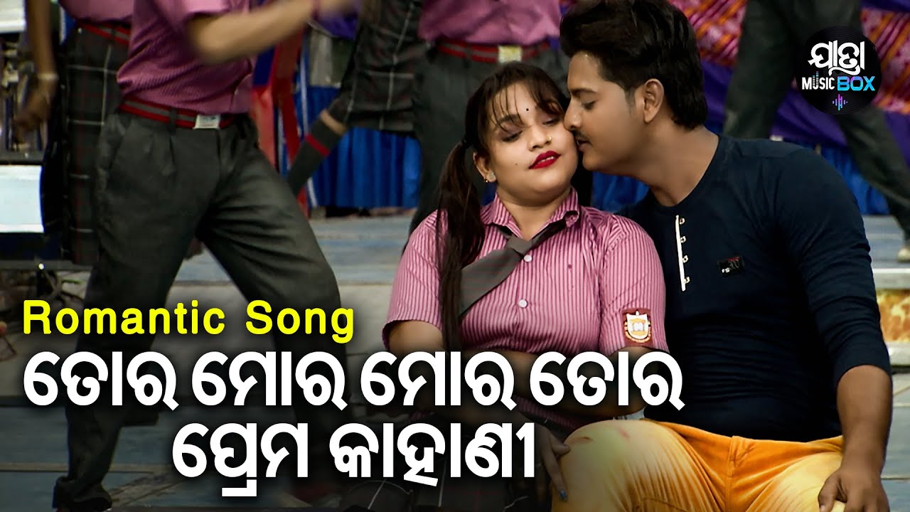 Tora Mora Mora Tora Prema Kahani - Romantic Jatra Song | CID Daya | Swapna Mahal | Jina,Babusan
