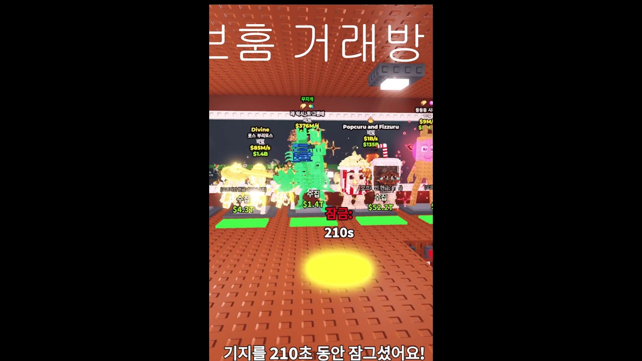 브훔 거래방송!!
