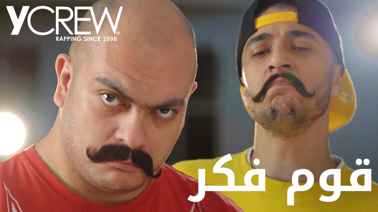 Y-Crew: Oum Fakkar - قوم فكر