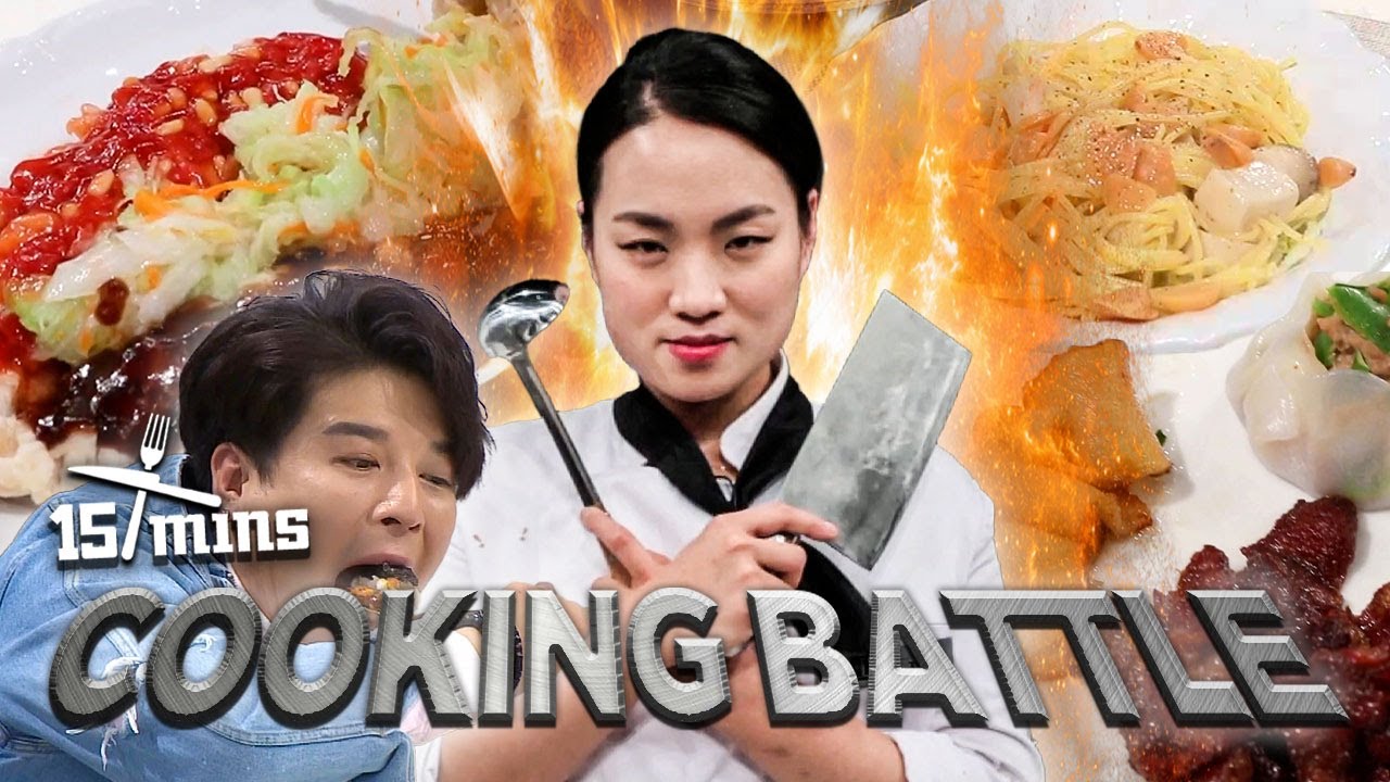'Culinary Class Wars' Joung Jisun's VS Her Chinese Mentor:15mins Cooking Battle🔥 | Chef & My Fridge