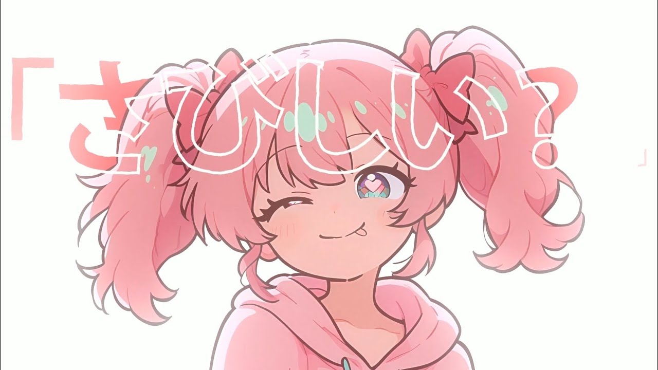 MILK LIKE HEART (ミルクみたいなハート) | Cute Phonk – Official Music Video