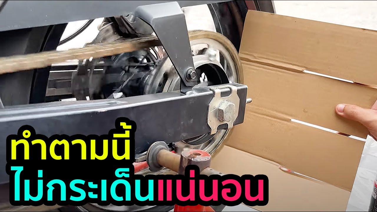 สเปรย์ฉีดโซ่ Motul | C1 C2 C3 C4 ลองฉีดให้ดูทุกเบอร์