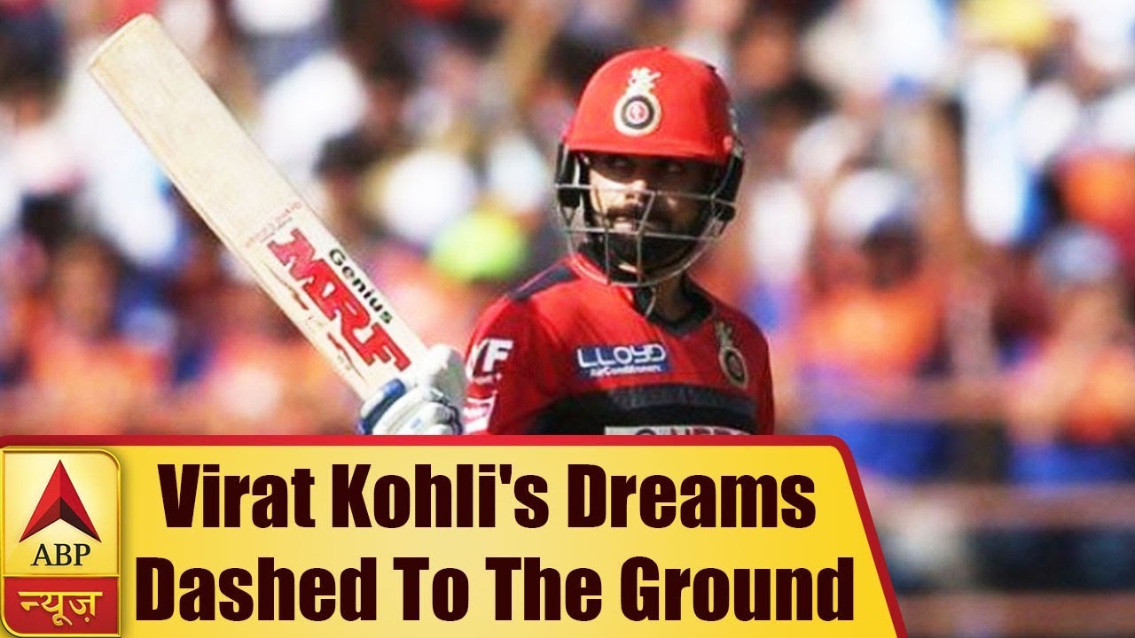 IPL 2018: Virat Kohli's Dreams Dashed To The Ground | ABP News