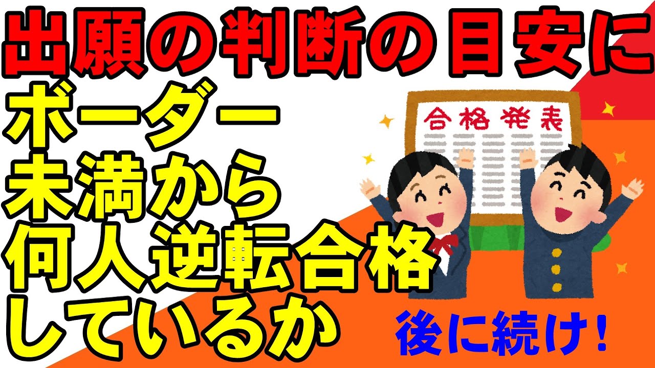 共テリサーチ判定が同じ先輩の合否を知る方法【地方国公立　岡山大学　広島大学　熊本大学　金沢大学　埼玉大学　静岡大学　信州大学　新潟大学　滋賀大学　 STARS 　5山　北北秋琉室　富長愛香】