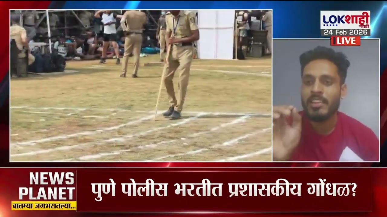 Sagar Khalkar। Police Bharti Process। 'पुणे शहरात उंची मोजमाप यंत्रणेत मोठा घोटाळा' । Lokshahi