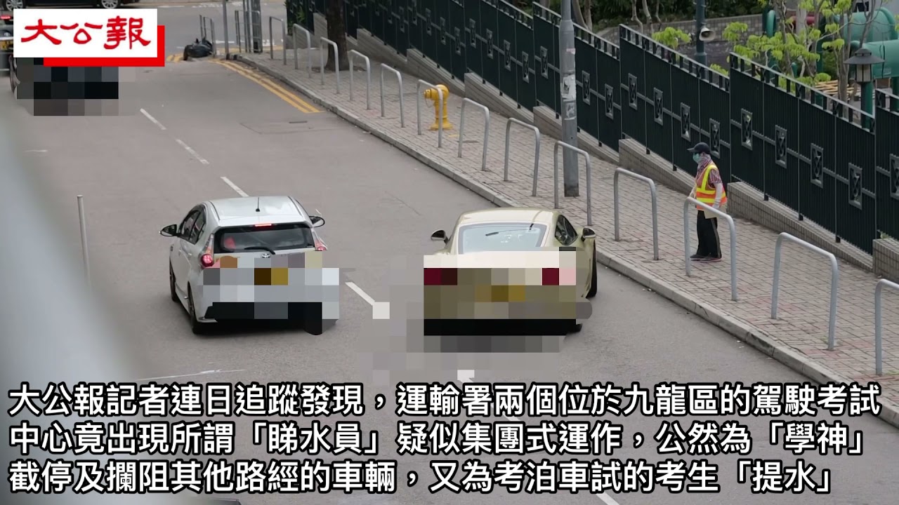 「學神」路試作弊