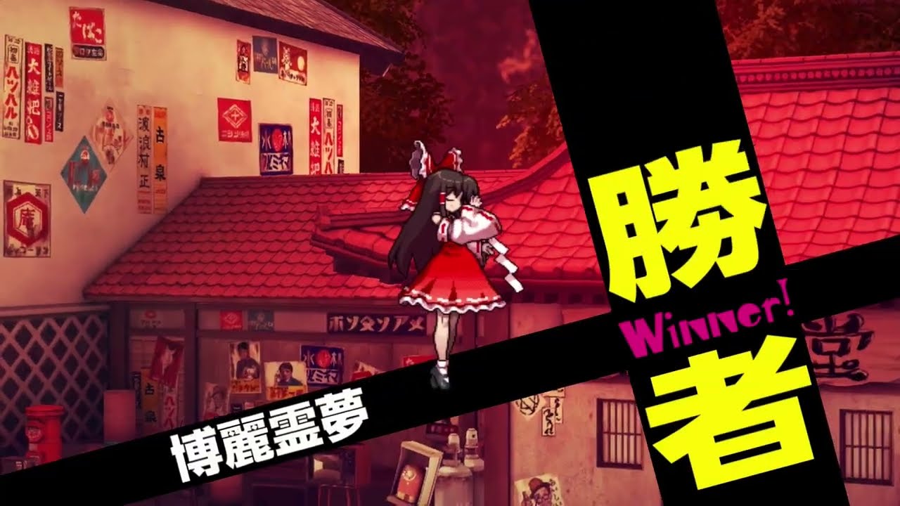 [PS4] 東方深秘録　～ Urban Legend in Limbo 🏆Approaching Urban Legend🏆 Reimu Hakurei Story Mode (Easy)