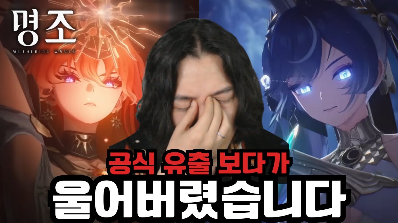 감동적인 '아우구스타 & 유노 인게임 플레이 같이 보기 & 리액션' [명조]