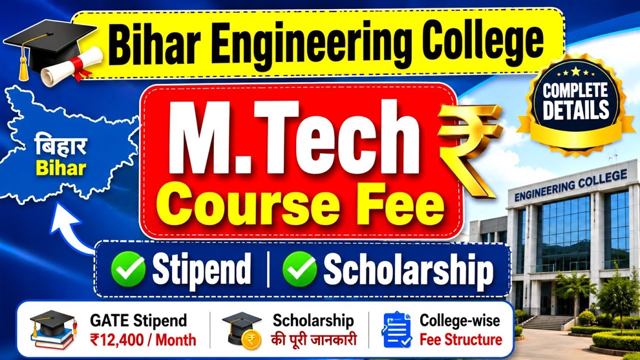 🔴M.Tech Course Fee In Bihar Engineering College ||Bihar Engineering College M.Tech Course Fee | #beu