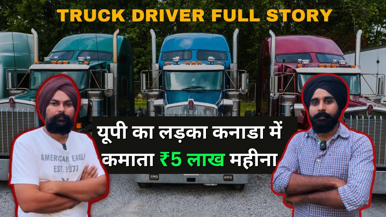 UP To Canada 🇨🇦 Truck Driver Full story in Podcast