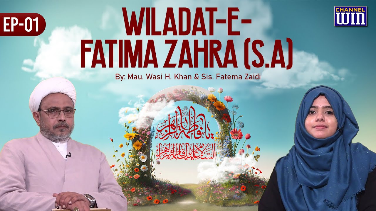 Wiladate Fatima Zahra (s.a) || Episode 01 || Maulana Wasi Hasan Khan || Fatema Zaidi || Channel WIN