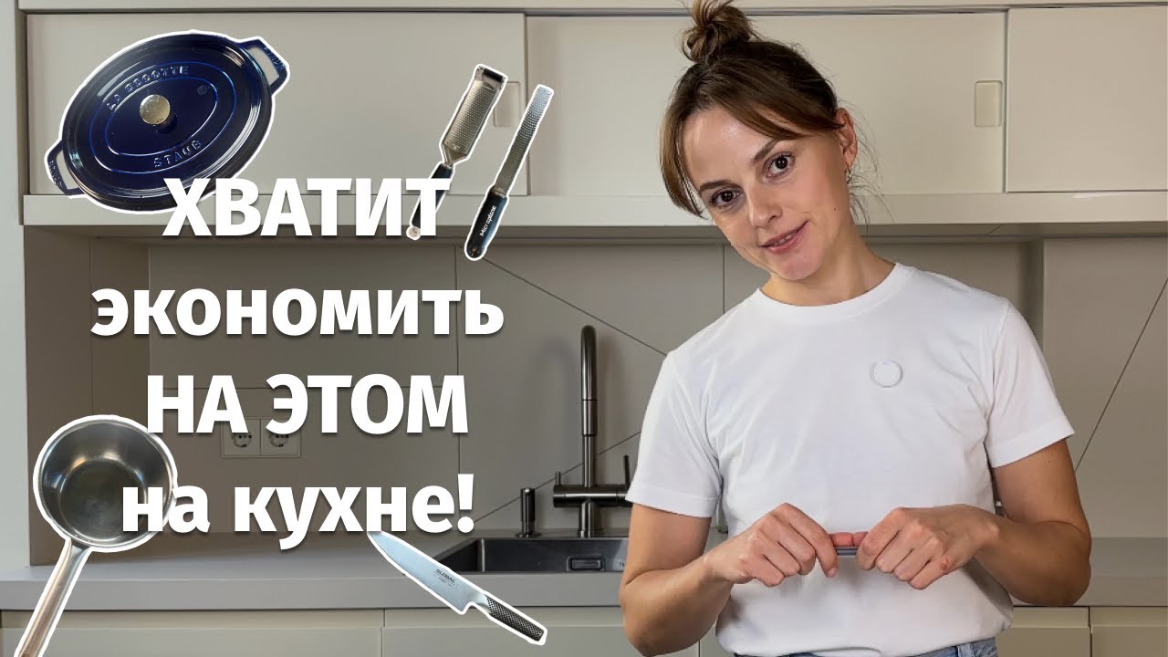 Эти вещи я бы ТОЧНО купила еще раз для своей кухни: мой личный ТОП