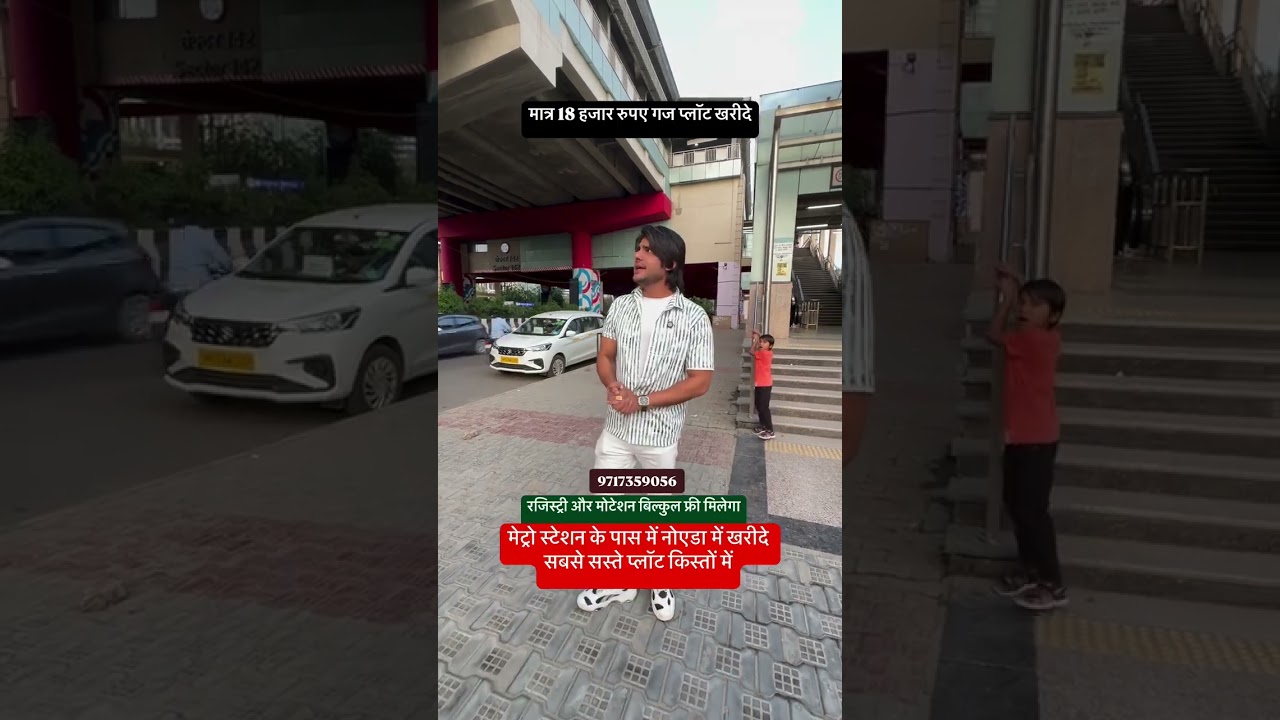 Buy the cheapest plot in Noida near metro station in installments #viralvideo #property #realestate
