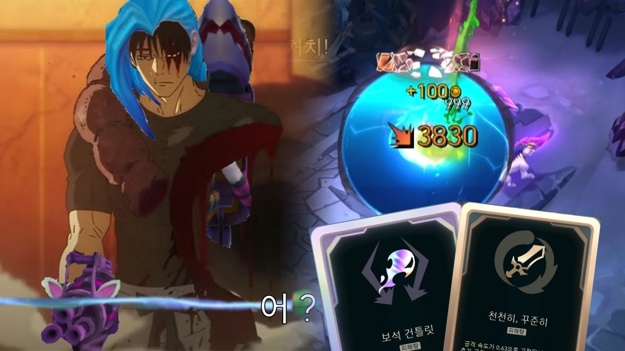 보건 천꾸 제이스 드디어 해봤습니다