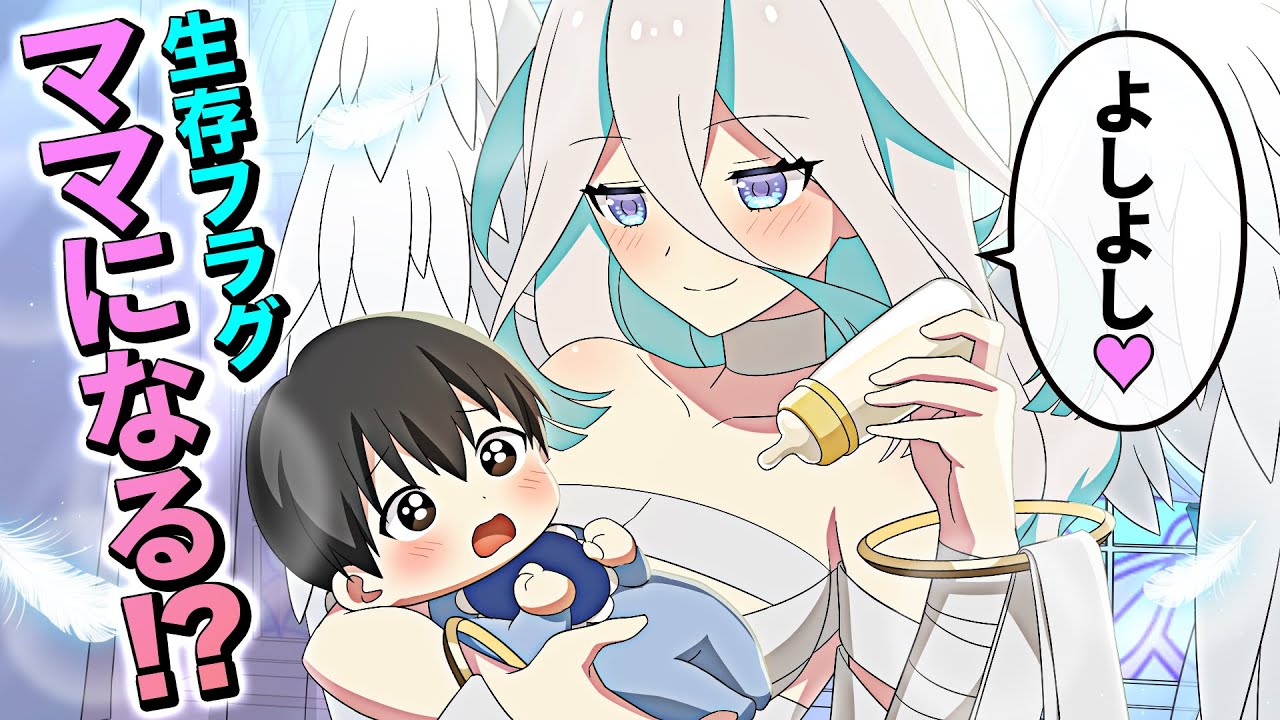 ママ化したらどうなるのか？【アニメ】【漫画動画】