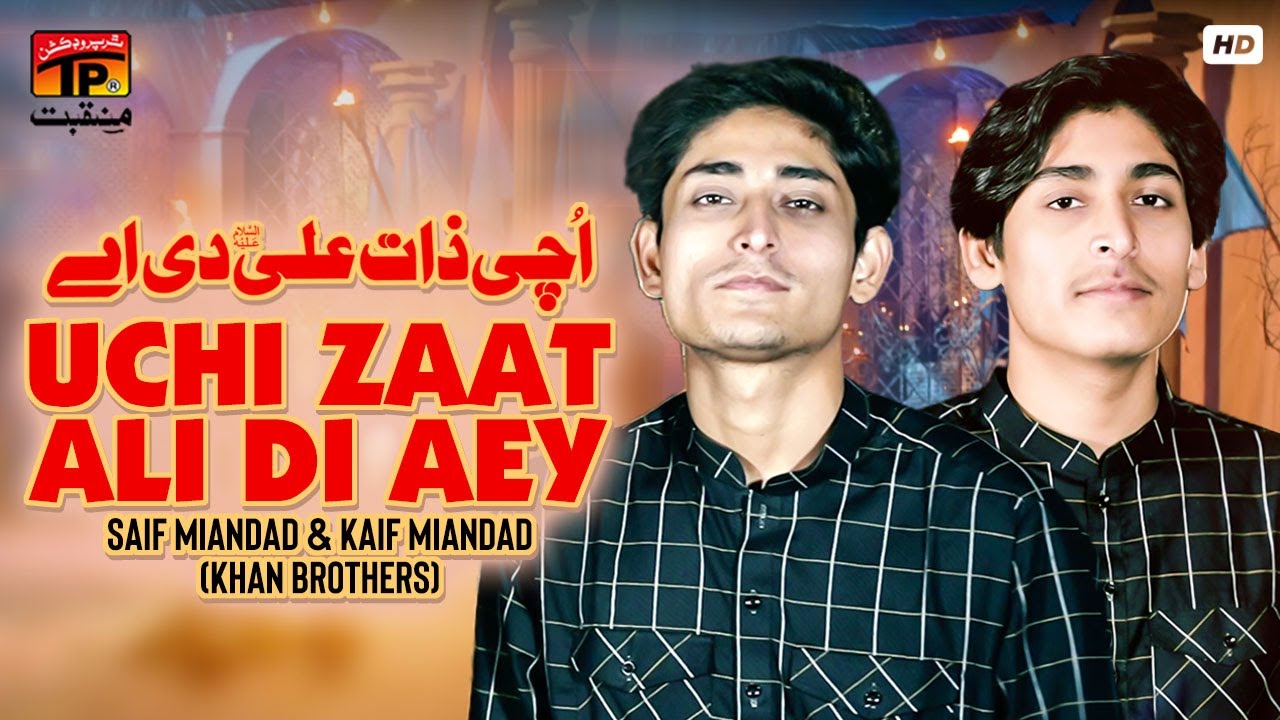 Uchi Zaat Ali Di Aey | Saif Miandad & Kaif Miandad (Khan Brothers) | TP Manqabat