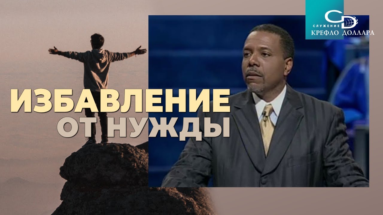 Крефло Доллар: 