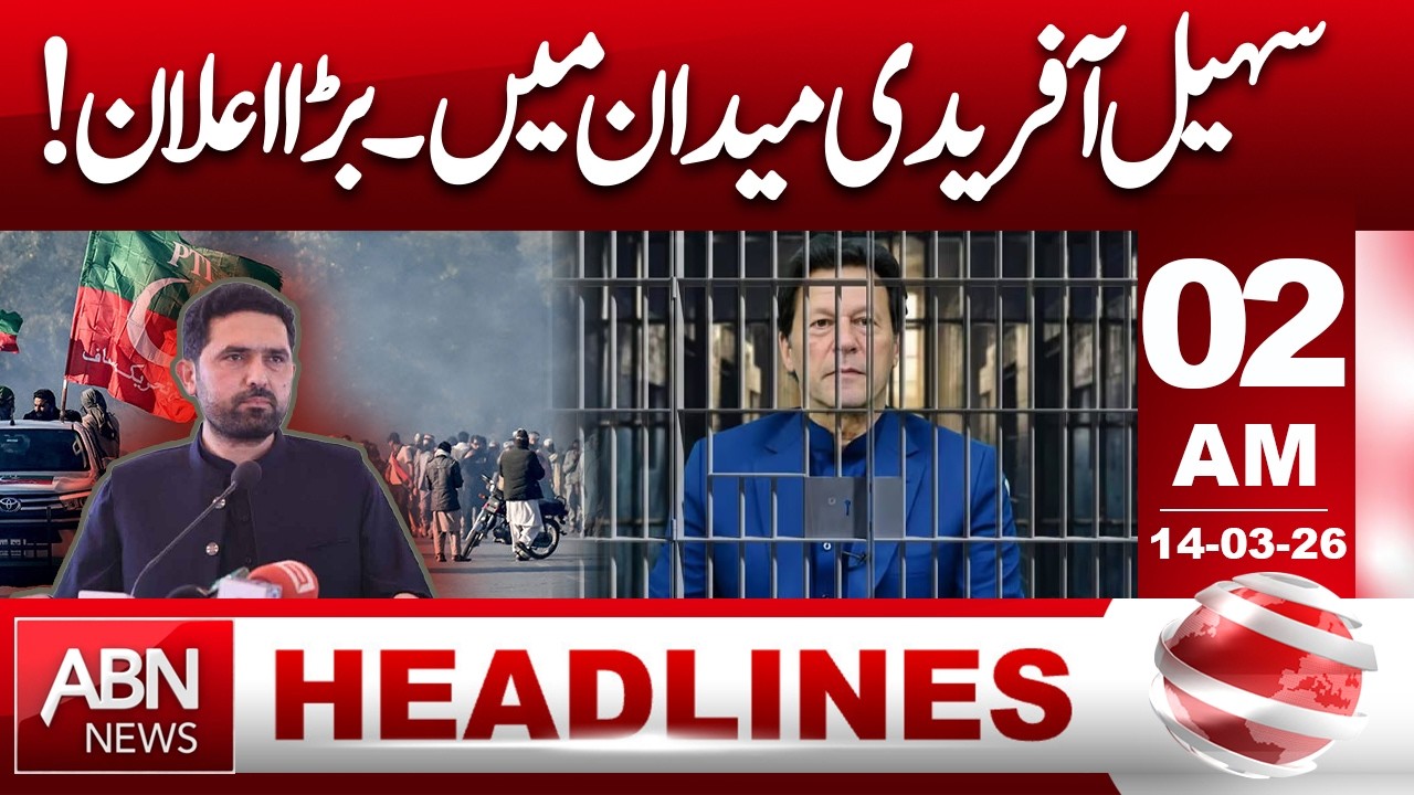 Sohail Afridi Enters the Field! Big Announcement Shocks Everyone | 02 AM Headlines | ABN News