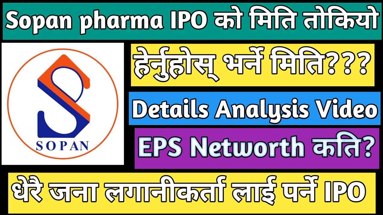 Sopan pharma IPO analysis | upcoming IPO in Nepal | IPO share market in Nepal | nepali IPO update 