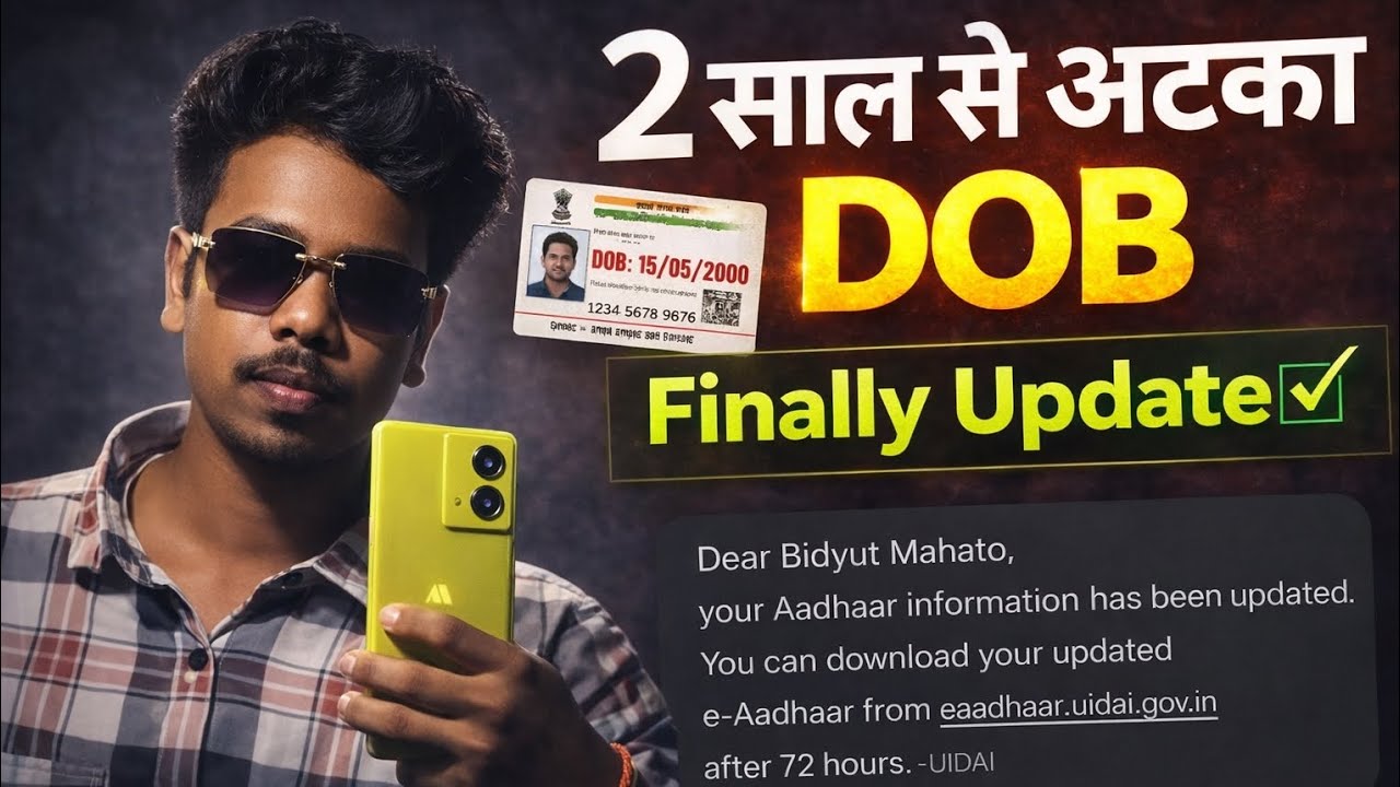 Finally My Aadhar card update after limit cross 🎉🎉 || 