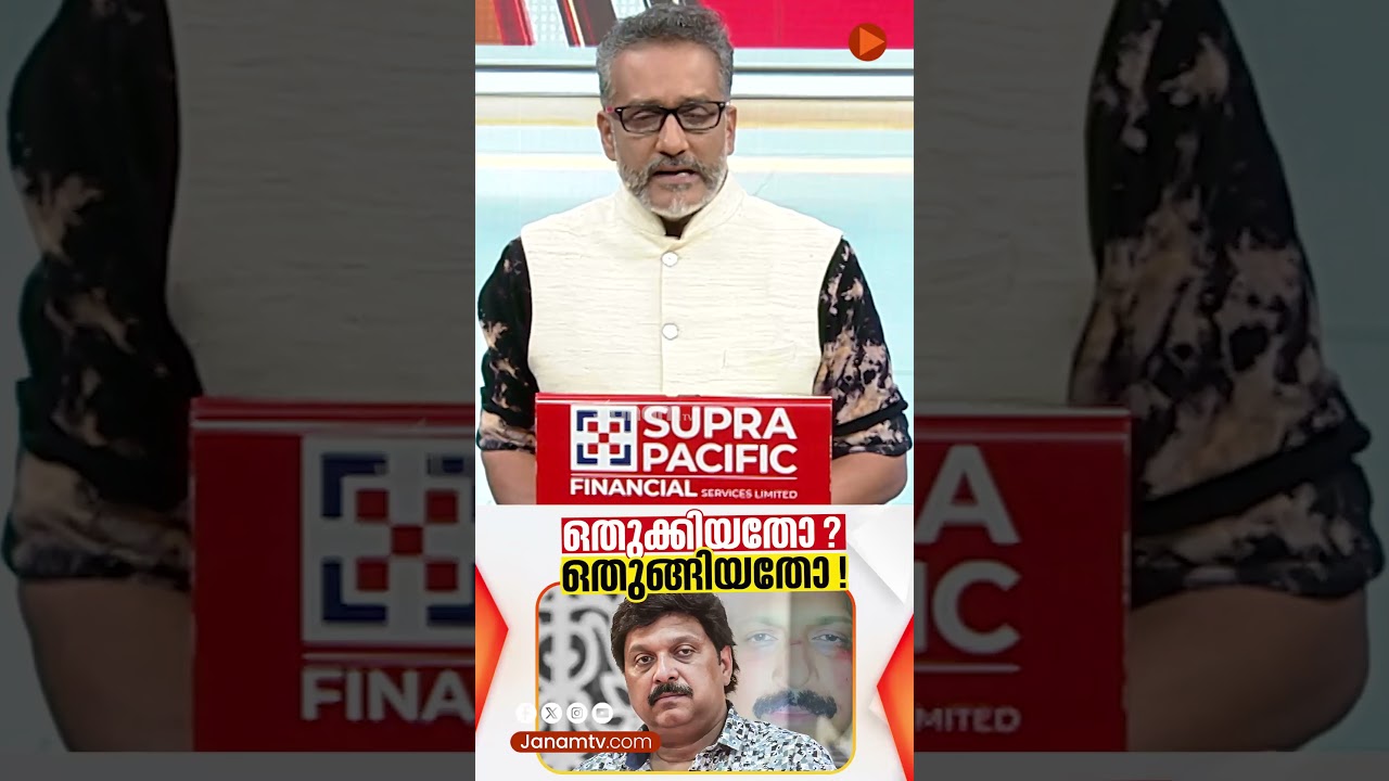 ഭാര്യയുടെ പരാതി ഒതുക്കിയതോ? ഒതുങ്ങിയതോ! | Janam Debate | KB GANESH KUMAR | 10-03-2026 | ANIL NAMBIAR
