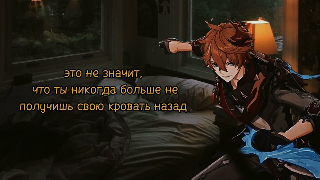 [ АСМР ] Тарталья проникает в твою спальню ночью... [M4F] [spicy]