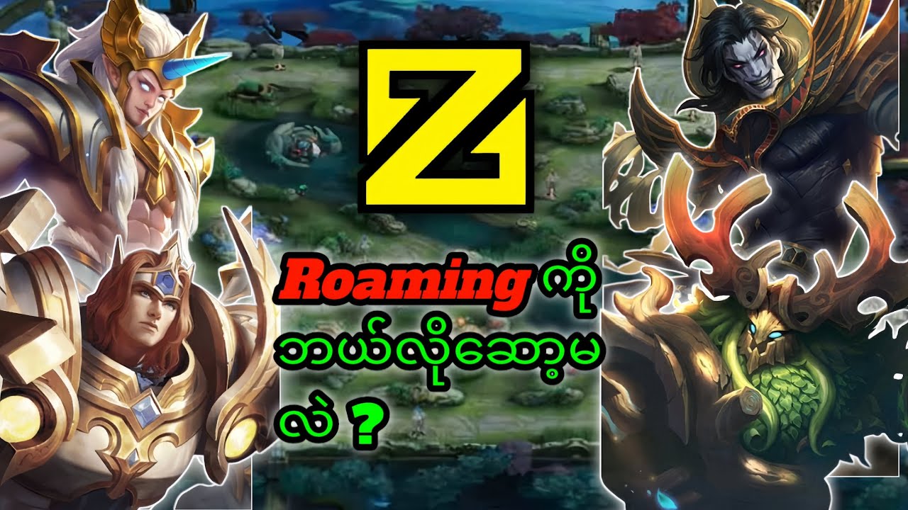 Tank role ကို Pro ကျကျ နဲ့ tank player ကောင်းတစ်ယောက်ဖြစ်အောင်ဘယ်လိုဆော့ရမလဲ🤔