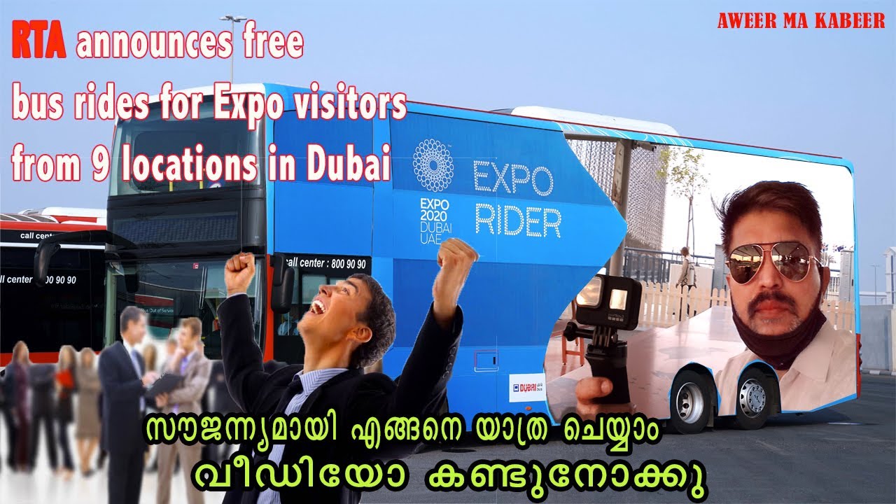 എക്സ്പോ 2020 യിലേക്ക്  സൗജന്ന്യമായി എങ്ങനെ യാത്ര ചെയ്യാം  RTA announces free bus from UAE LOCATIONS