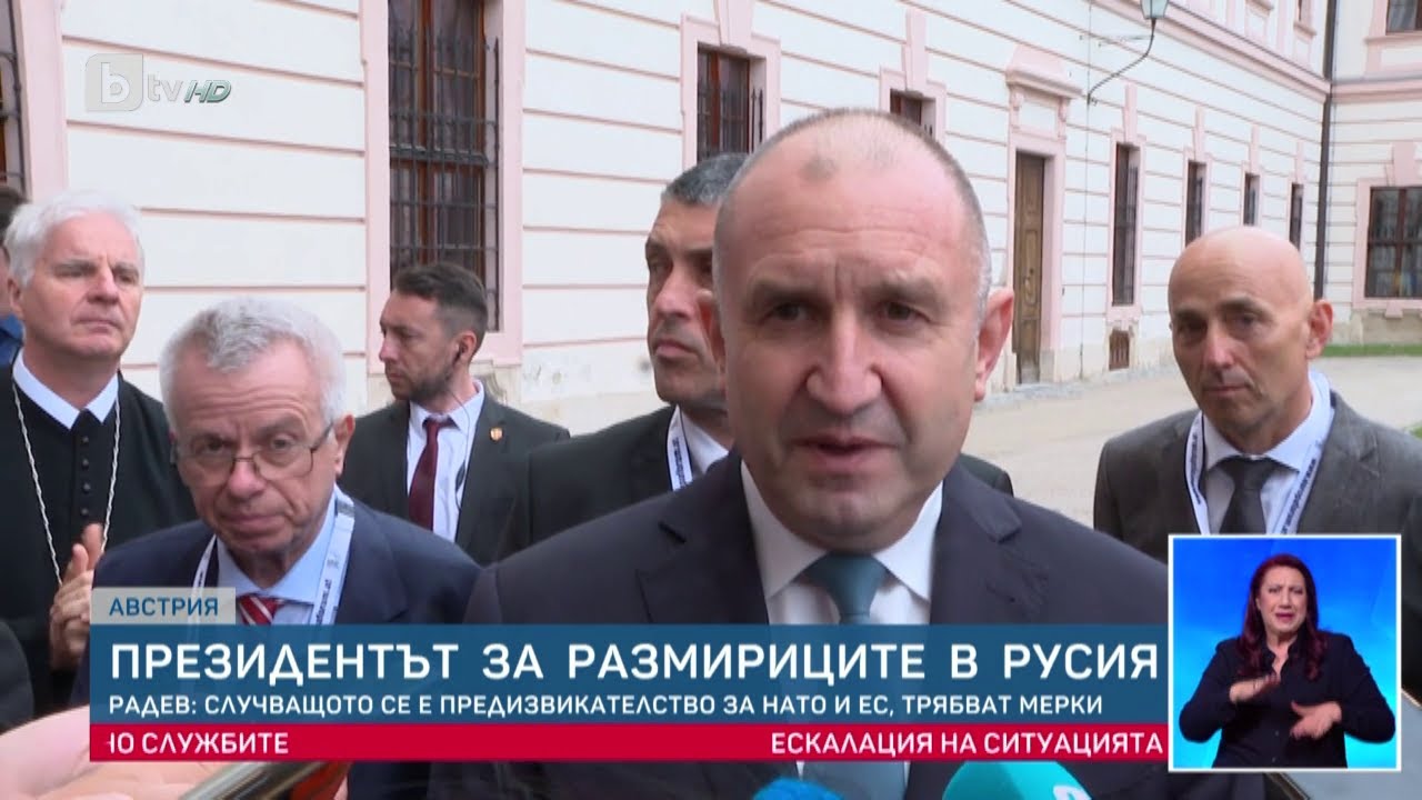 Румен Радев от Австрия: Трябва да мислим и за ядреното оръжие на Русия | БТВ Новините