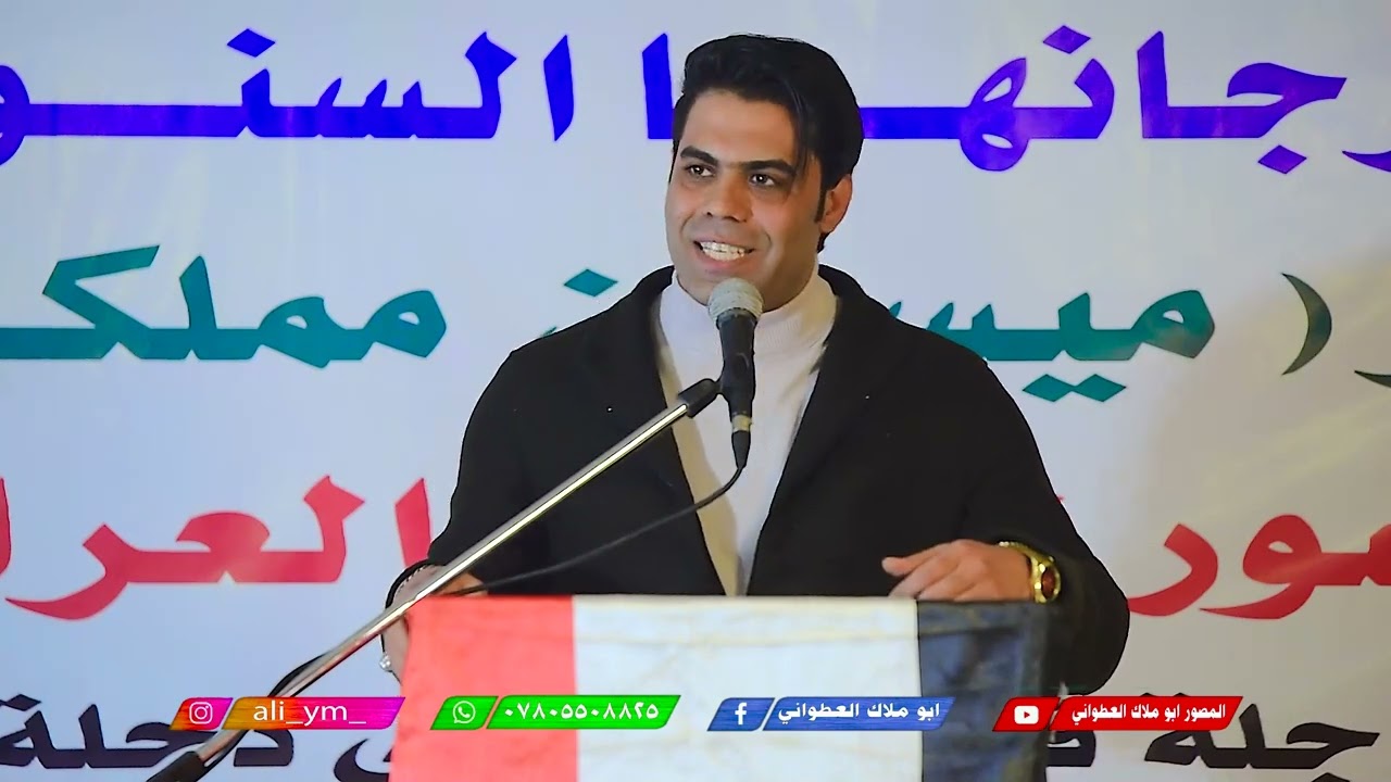 دارميات وابو ذيات جميله جداً لشاعر المبدع اياد عبد الله الاسدي