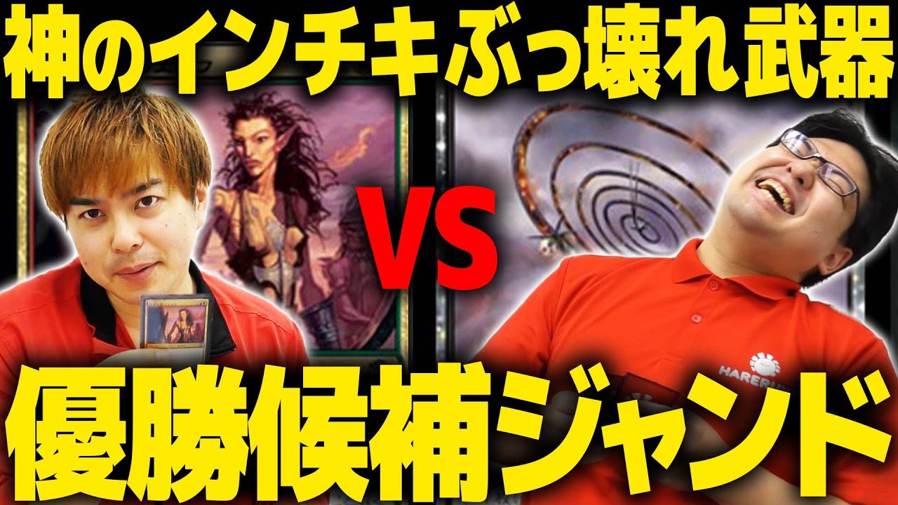 【MTG】圧倒的アド&テンポ！続唱と無限リアニメイト対決！！　ジャンドvsシディシウィップ【裏30周年トーナメント】