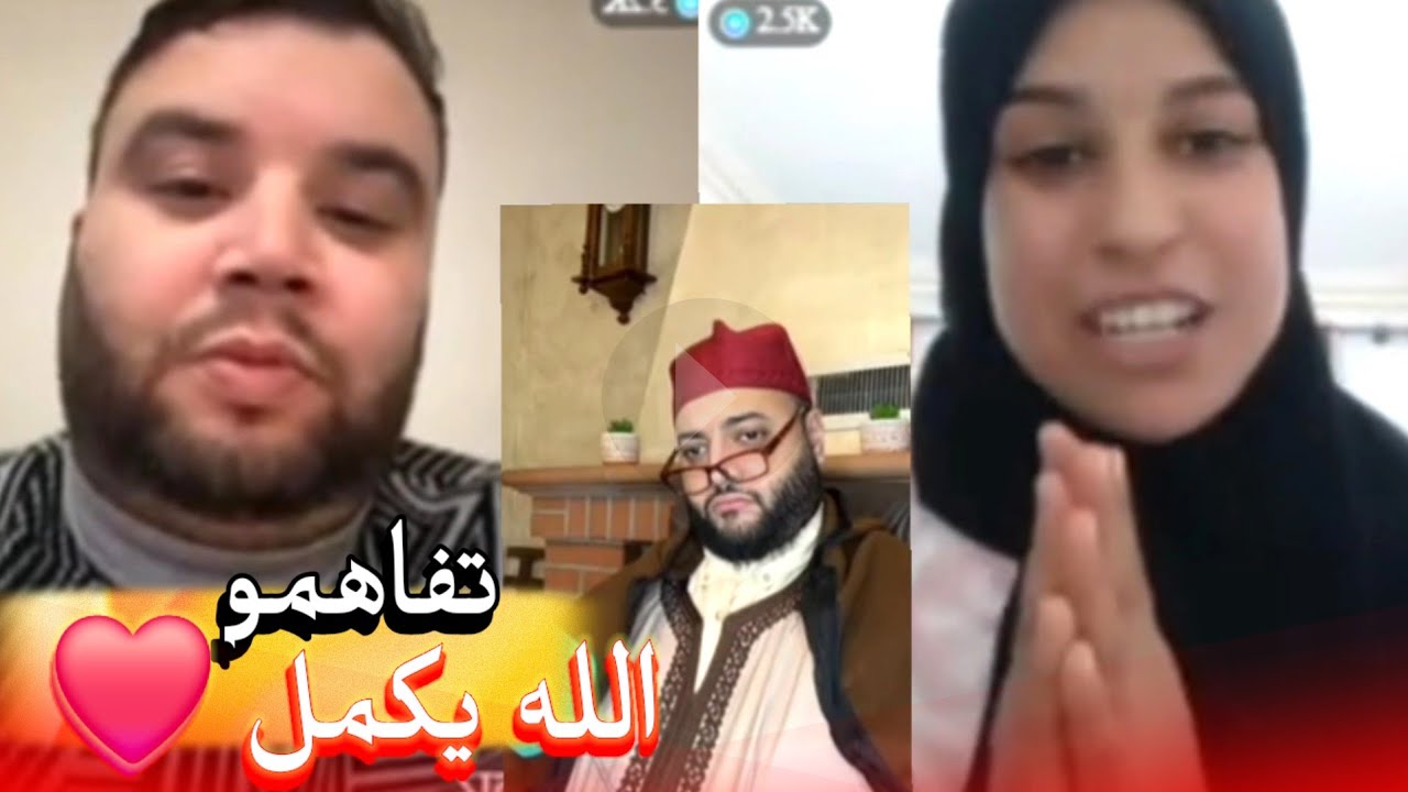 زواج مع الفقيه أطرف المواقف 💍 .Funny moments in Morocco 2026
