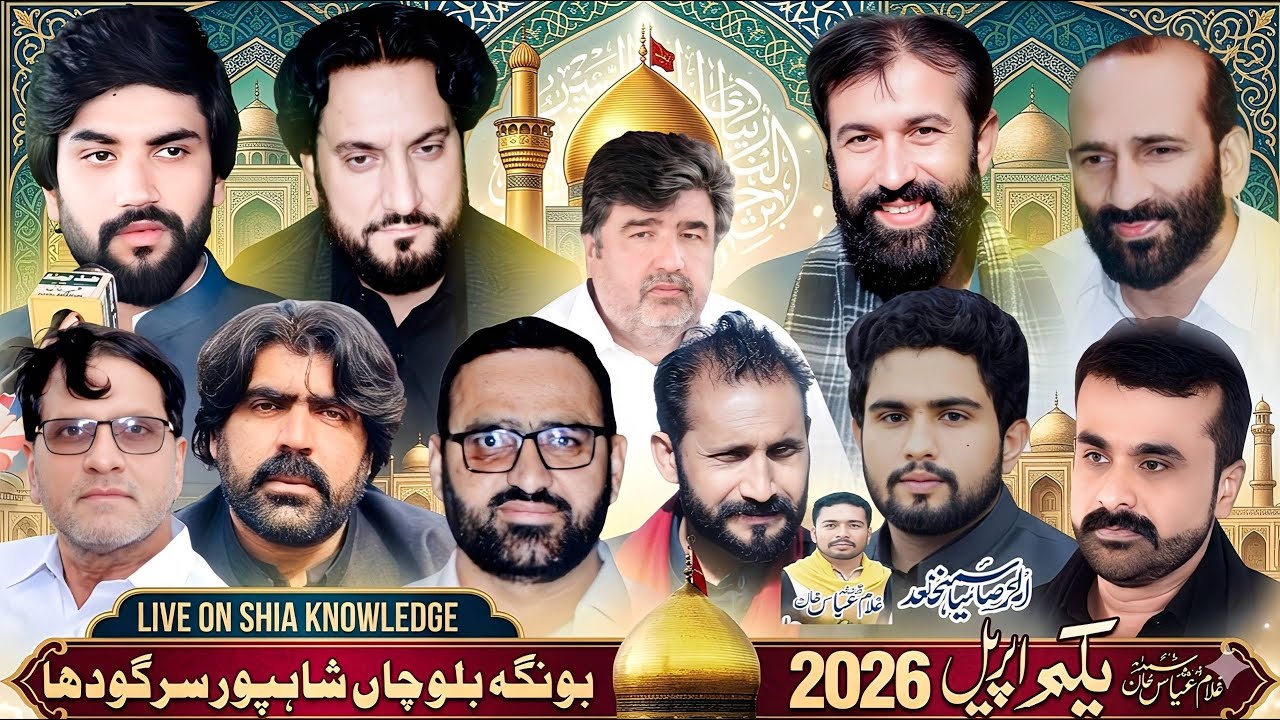 🔥LIVE Majlis Aza 1ST April 2026 Bonga Balochain Shahpur Sargodha