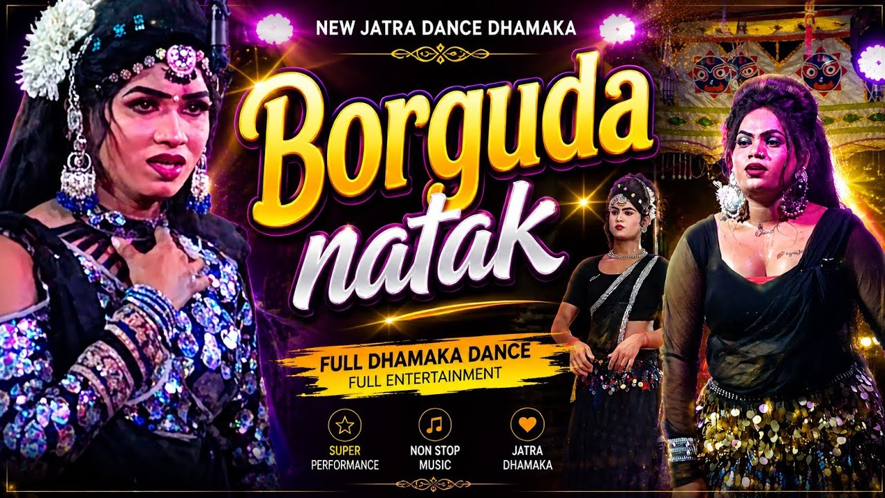 ବୋରଗୁଡା ନାଟକରେ ମୁସ୍କାନ ଓ ଭୋଳା// borguda natak //birenkalakar 