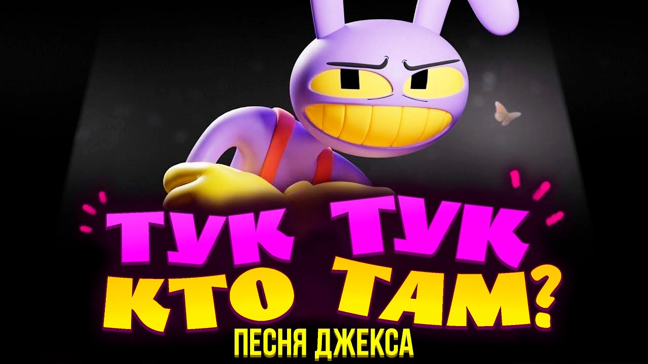 Knock Knock who Cares? на русском by @ReyAtmos