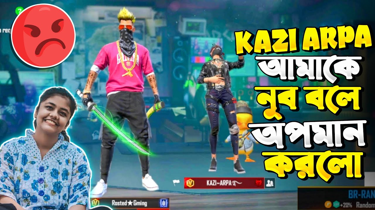 @kaziarpa7681 আমাকে নুব বলে অপমান করল🥺😡||Kazi arpa call me noob😔