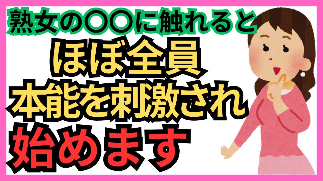 知らないと損する恋愛雑学｜【雑学 聞き流し】【まとめ 27ー29】