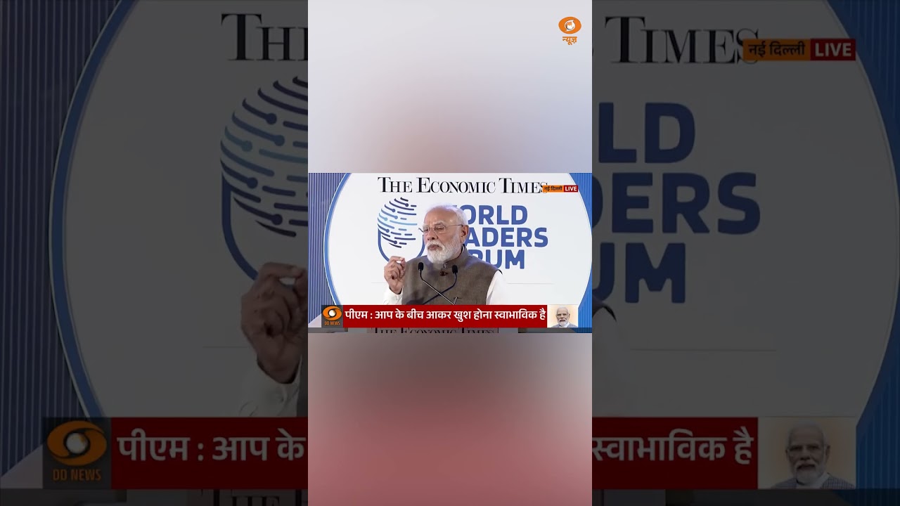 ''25 करोड़ लोग गरीबी से बाहर'': #pmnarendramodi #WorldLeadersForum2026