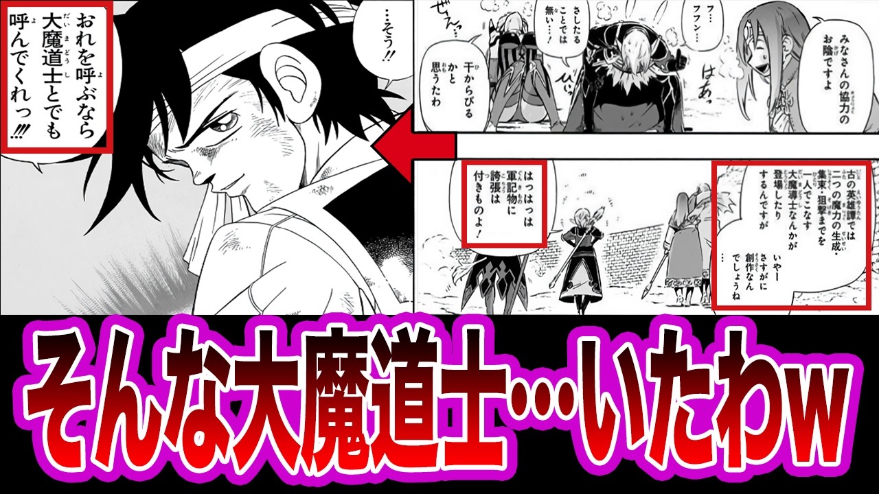 【ダイの大冒険】大魔道士ポップが、別のドラクエ漫画で創作扱いされるwに対する反応集【漫画】【アニメ】